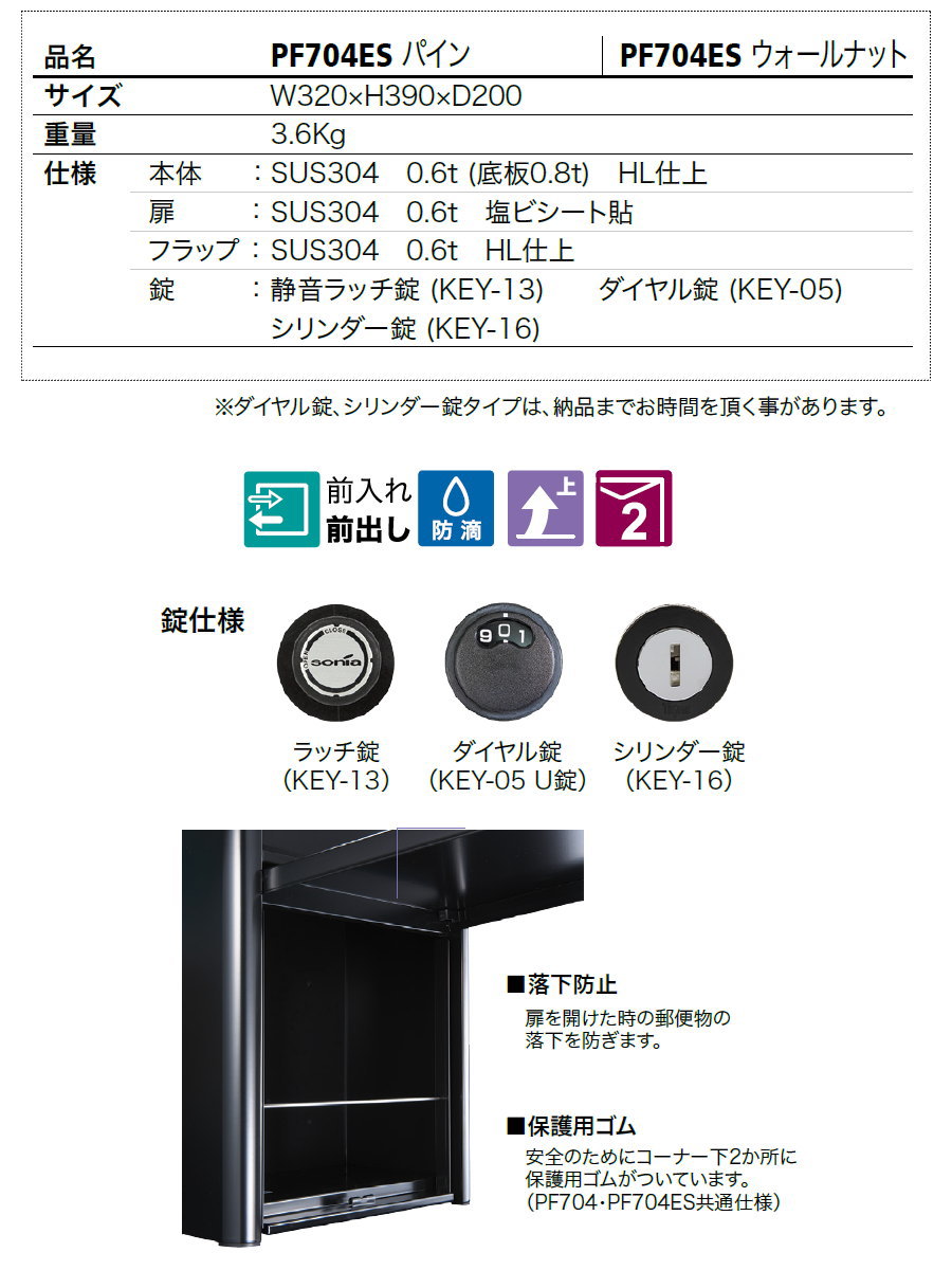 無料☆特典対象】 戸建郵便受箱 オールステンレスポスト コーワソニア
