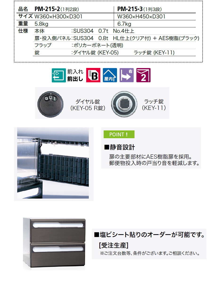 集合郵便受箱 ポスト コーワソニア PM-210-3 ダイヤル錠 : DIY 建材