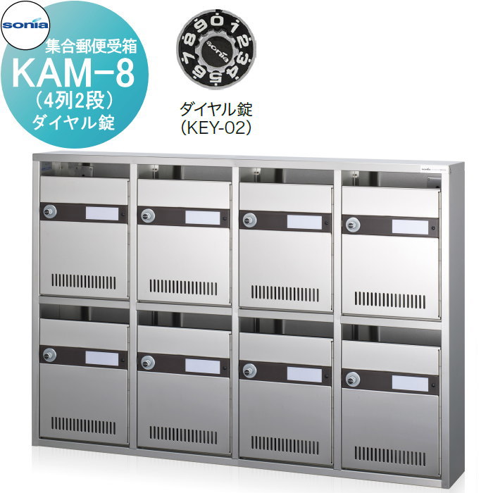 【未使用】コーワソニア 集合郵便受箱 AM-B6 3列2段 ダイヤル錠付 普及型集合ポスト マンション アパート E1EY1302 集合郵便受箱 ポスト コーワソニア AM-B6（2列3段） ダイヤル錠 : DIY