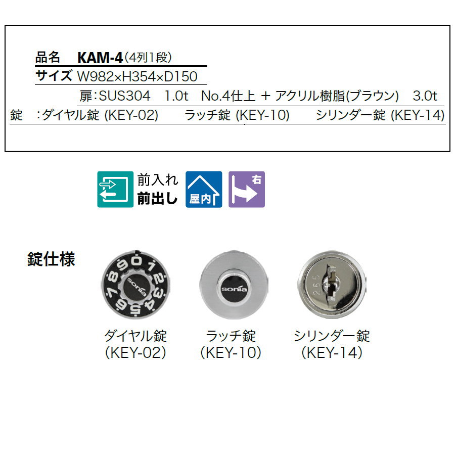 集合郵便受箱 ポスト コーワソニア KAM-4 （4列1段）シリンダー錠