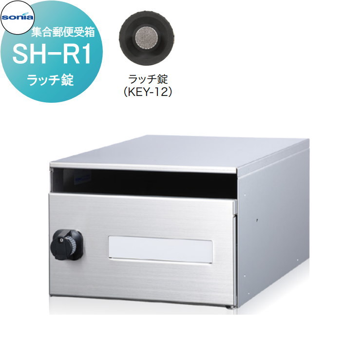 集合郵便受箱 ポスト コーワソニア SH-R6 ダイヤル錠 : DIY 建材市場
