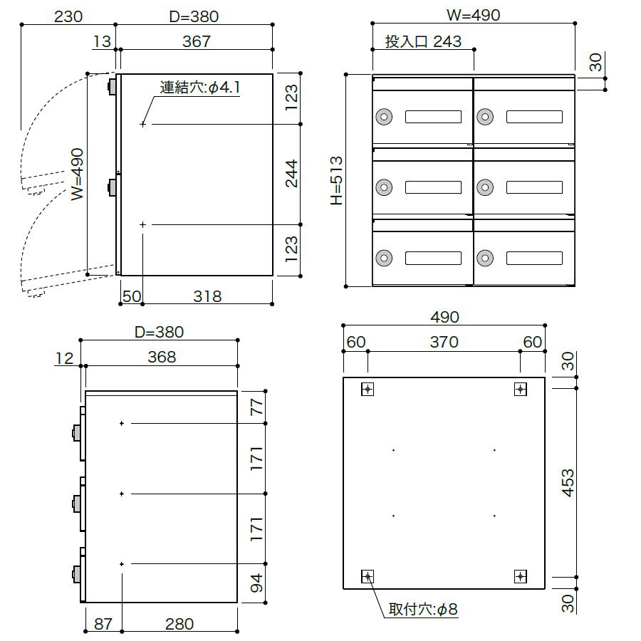 集合郵便受箱 ポスト コーワソニア SH-R6 ダイヤル錠 : DIY 建材市場