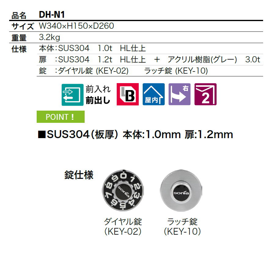 集合郵便受箱 ポスト コーワソニア DH-N1 ダイヤル錠 : ks02-10424