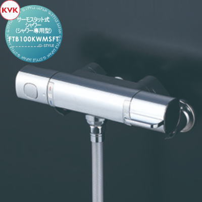 KVK 壁付サーモスタット式シャワー　KF3300（W）HTホワイト① KVK 壁付サーモスタット式シャワー KF3300（W）HTシルバー① KVK 壁付