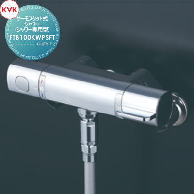 無料☆特典対象】 KVK サーモスタット式シャワー シャワー専用型