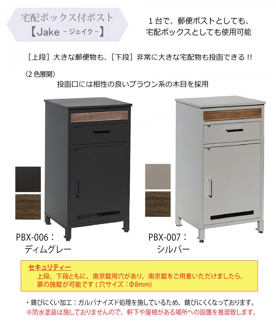 無料☆特典対象】 郵便ポスト 宅配ボックス 郵便受け 宅配ボックス付
