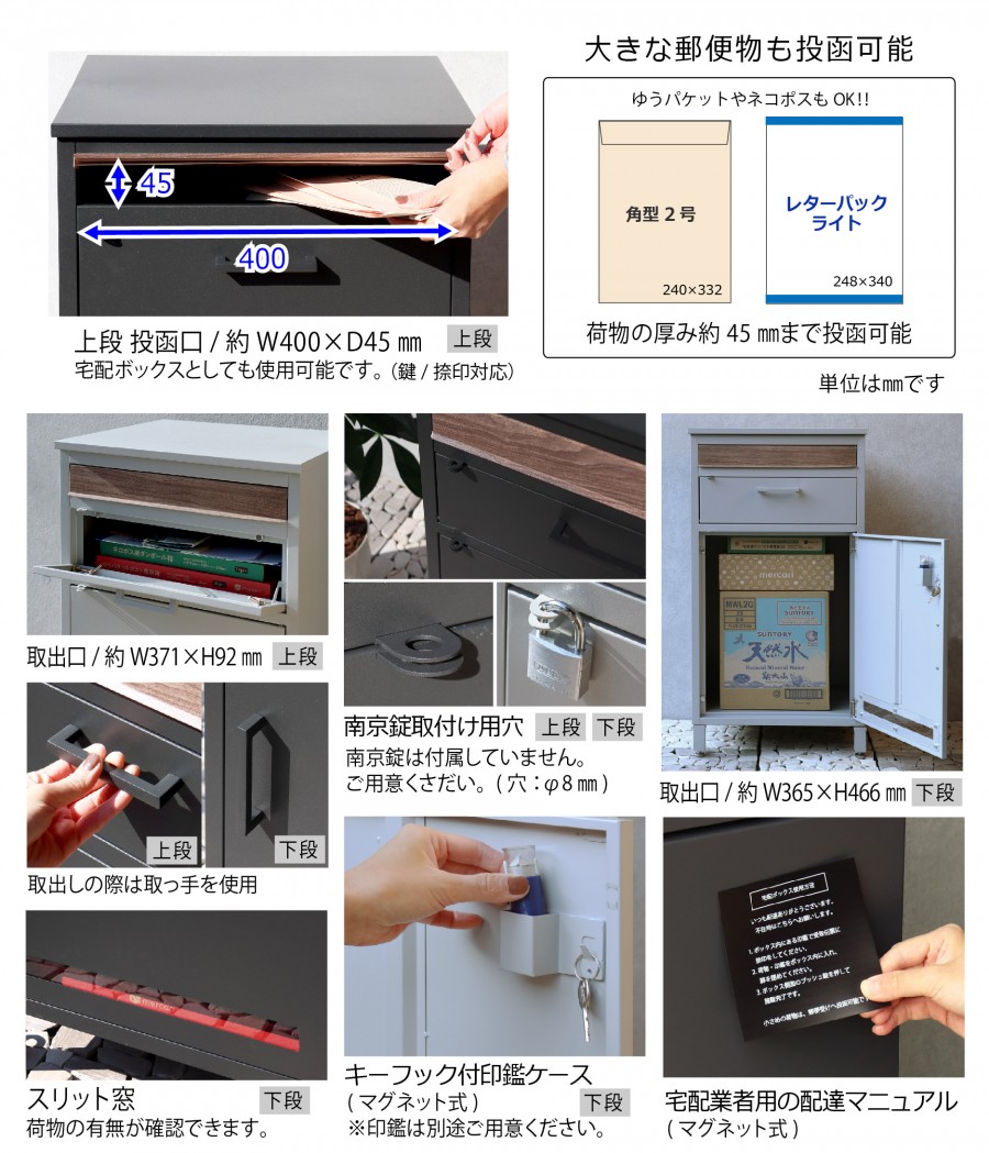 無料☆特典対象】 郵便ポスト 宅配ボックス 郵便受け 宅配ボックス付