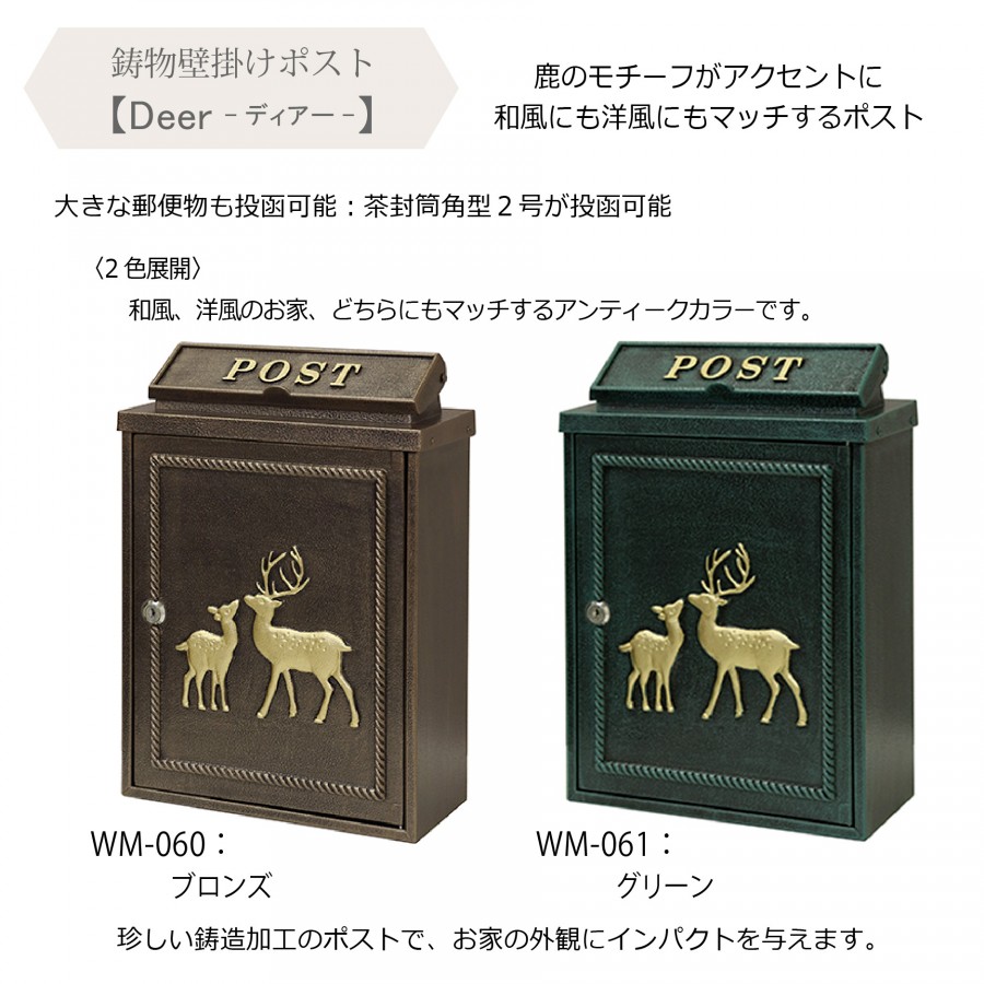 無料プレゼント対象商品】 郵便ポスト 壁付けポスト 郵便受け