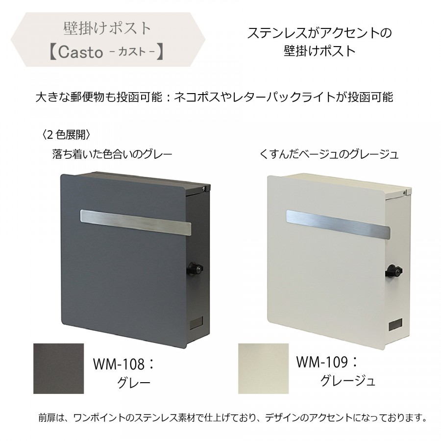 【無料プレゼント対象商品】 郵便ポスト 壁付けポスト 郵便受け MOJYU Casto カスト WM-108 ：グレー 上入れ前出し シリンダー錠付き  シンプル オ : mj02-wm-108 : DIY 建材市場 STYLE-JAPAN-GROUP - 通販 - Yahoo!ショッピング