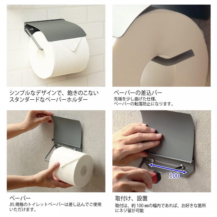 アイアン トイレットペーパーホルダー MOJYU Toby トビー シングル