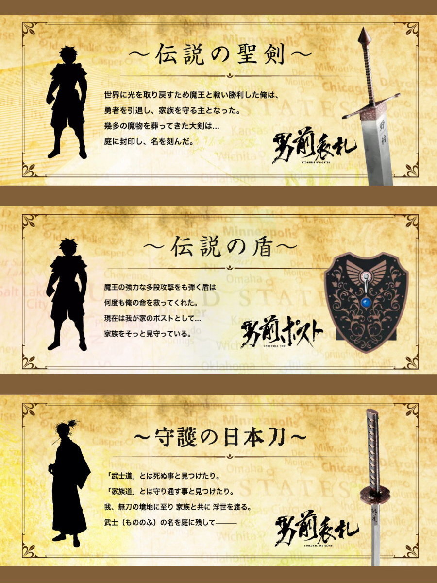 無料☆特典対象】 美濃クラフト 男前ポスト【伝説の盾】 YSP-1 : DIY