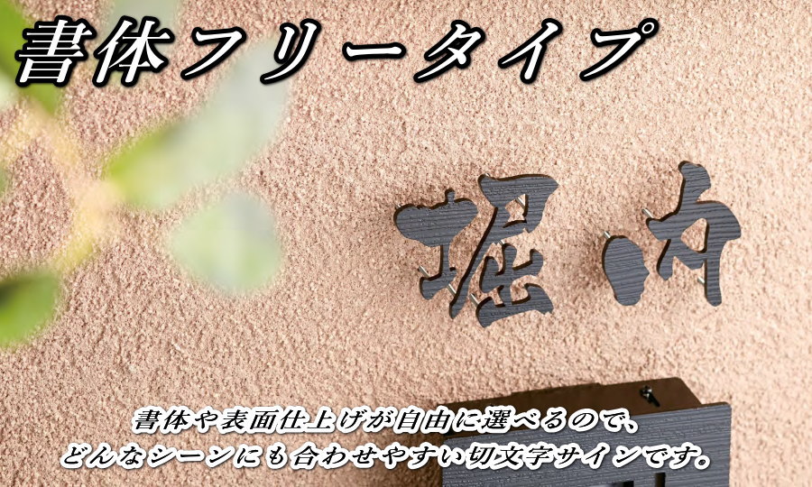 ステンレス切文字 美濃クラフト Primo プリモ ステンレス切文字