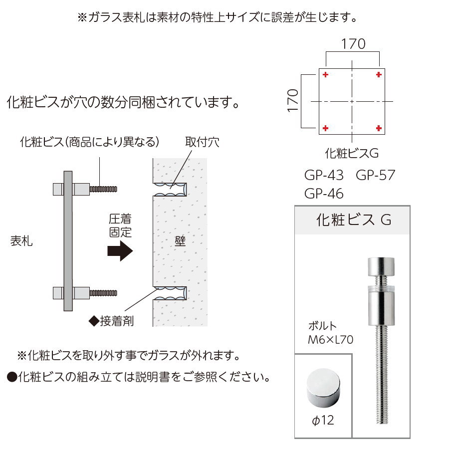 ガラス表札 美濃クラフト フラットガラス 200角 GP-57 : DIY 建材市場