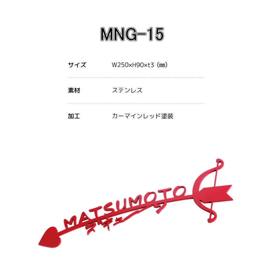 濃い顔シリーズ 美濃クラフト MANGA表札2〜飛び出すオノマトペ〜 MNG