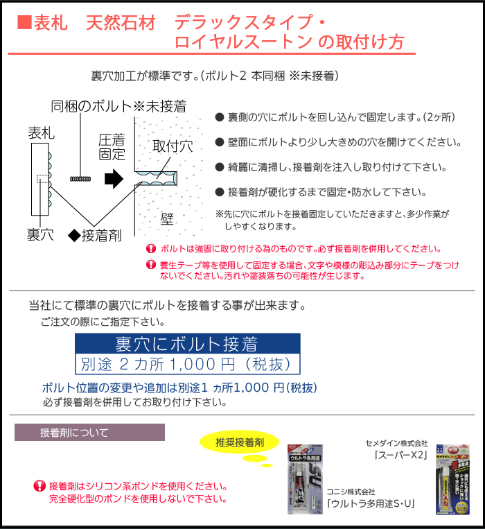 表札 天然石材 美濃クラフト 天然石材シリーズ ロイヤルストーン Royal