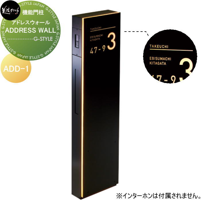 ガーデングッズシリーズ 美濃クラフト ADDRESS WALL アドレスウォール