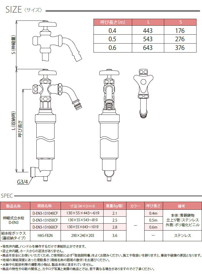 立水栓 水栓柱 ニッコーエクステリア NIKKO 伸縮式立水栓 呼び長さ0.4ｍタイプ 散水栓 収納可能 D-EN3 蛇口 ガーデニング 庭まわり  屋外 水道 水廻