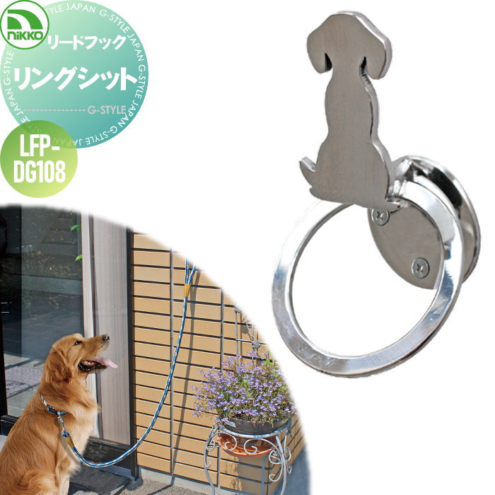 ペット用品 ニッコーエクステリア NIKKO フェイス リードフック 犬用