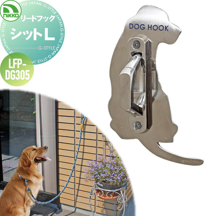 ペット用品 ニッコーエクステリア NIKKO フェイス リードフック 犬用