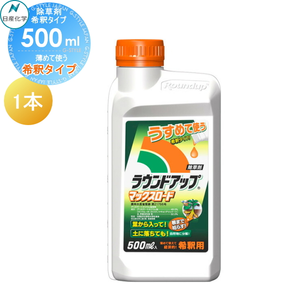 ※農薬ではありません　除草剤です　ラウンドアップマックスロード希釈用5.5ℓ 楽天市場】ラウンドアップ マックスロード 5.5L 原液 薄めて使う