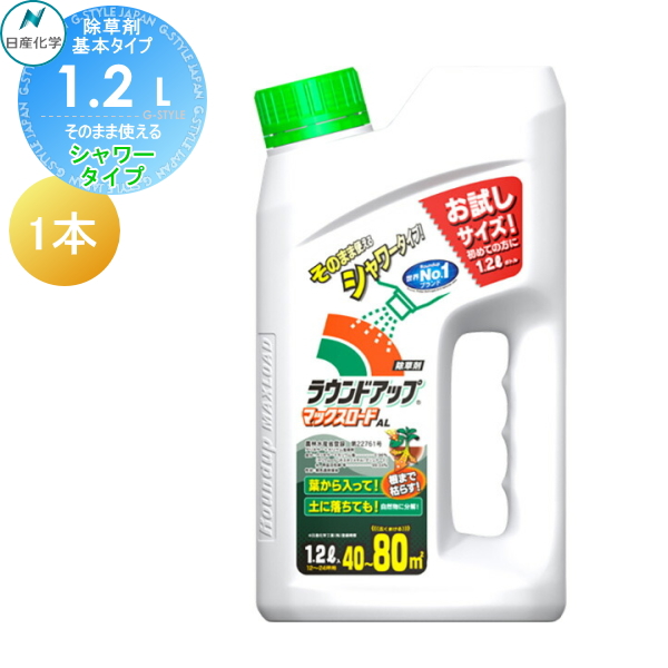 ※農薬ではありません‼️除草剤です‼️※ラウンドアップマックスロード希釈用500ml 楽天市場】ラウンドアップ マックスロード 500ml 希釈タイプ
