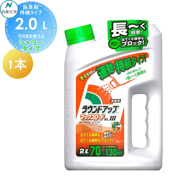 楽天市場】除草剤 ラウンドアップ マックスロード 5.5L 希釈用
