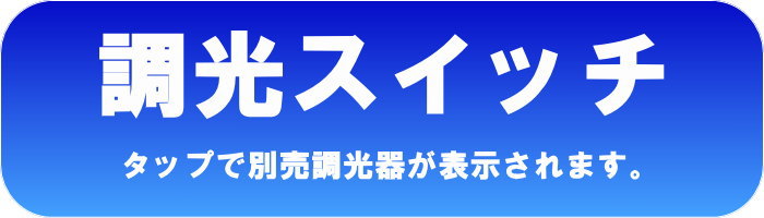 オーデリック ODELIC 調光ダウンライト OD261286R 電球色 オフホワイト