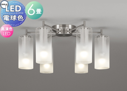 ODELIC シャンデリア 8灯 フロストガラス 照明 おしゃれ シンプル モダン LED オーデリック ODELIC シャンデリア