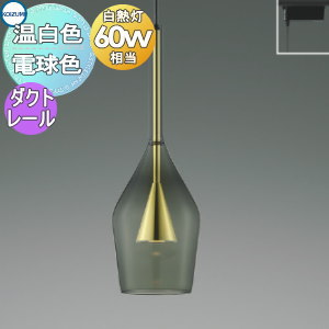 照明 おしゃれ コイズミ照明 KOIZUMI ペンダントライト AP54881 電球色