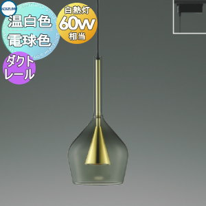 照明 おしゃれ コイズミ照明 KOIZUMI ペンダントライト AP54867 電球色