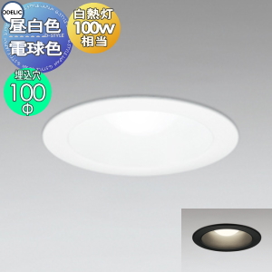 照明 おしゃれ ダウンライト OD301077NR オフホワイト 昼白色