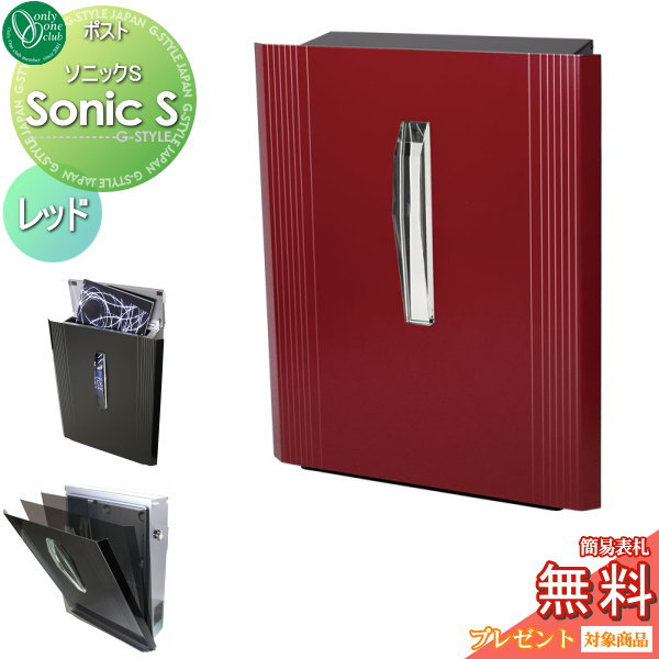無料プレゼント対象商品】 郵便ポスト 郵便受け 壁付け オンリーワン