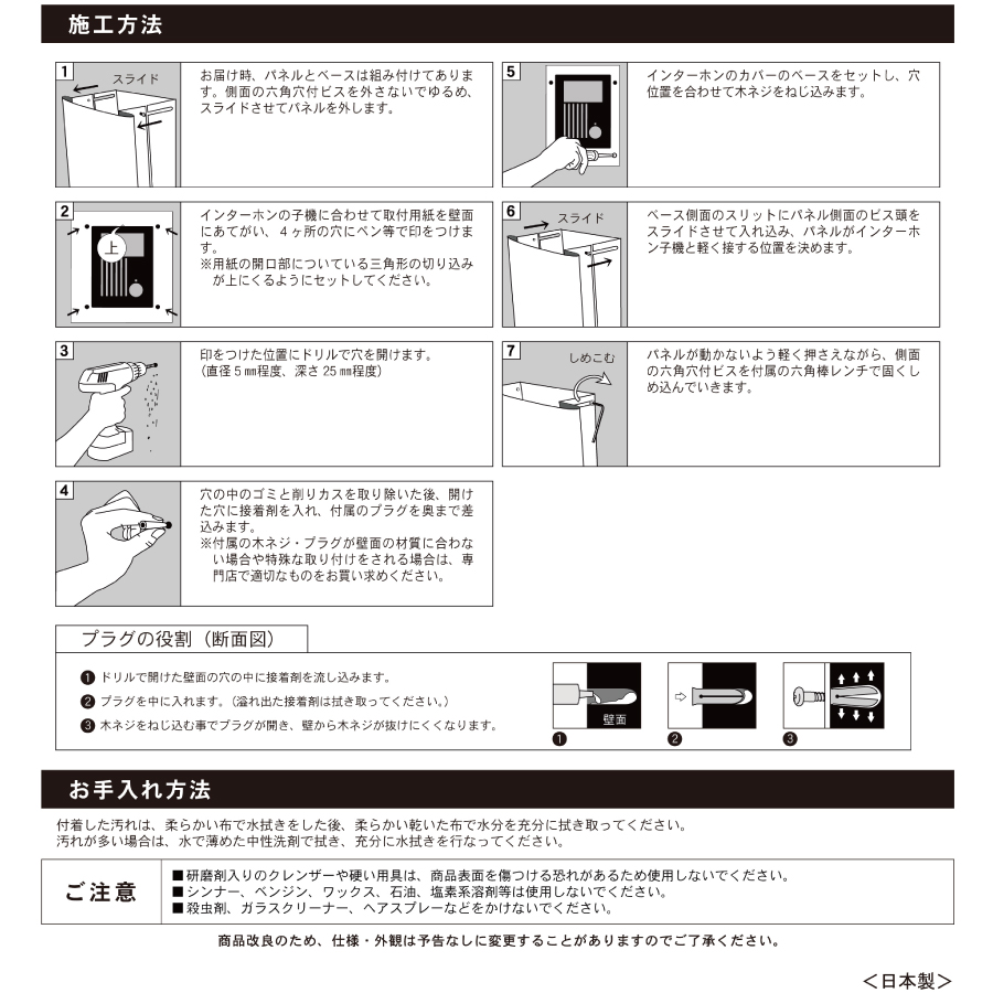 無料☆特典対象】 インターホンカバー オンリーワンクラブ コクーン