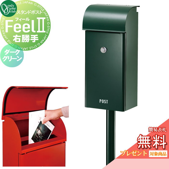 オンリーワンクラブ  フィール2 