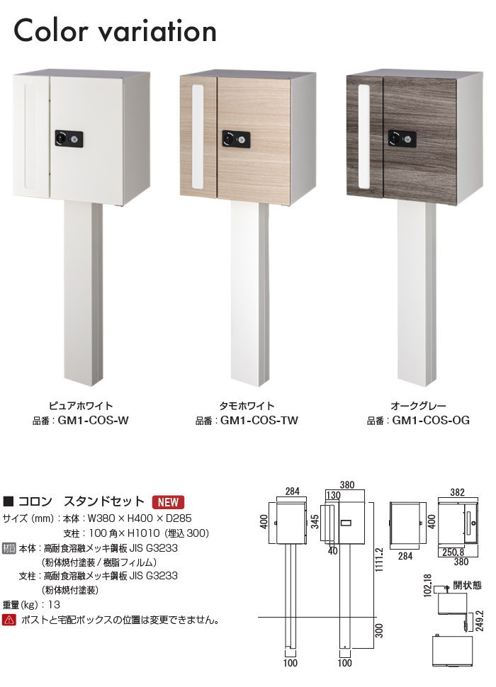 無料プレゼント対象商品】 ポスト 宅配ボックス オンリーワンクラブ