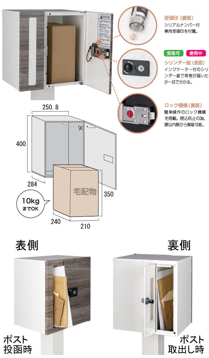 無料プレゼント対象商品】 ポスト 宅配ボックス オンリーワンクラブ