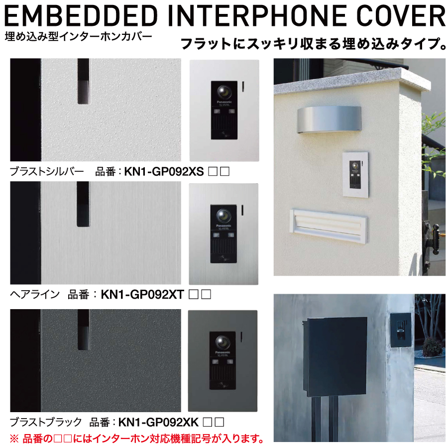 インターホンカバー コクーン シルバー　ステンレス　オンリーワンクラブ oo02mh-ks1-c101b-51.jpg