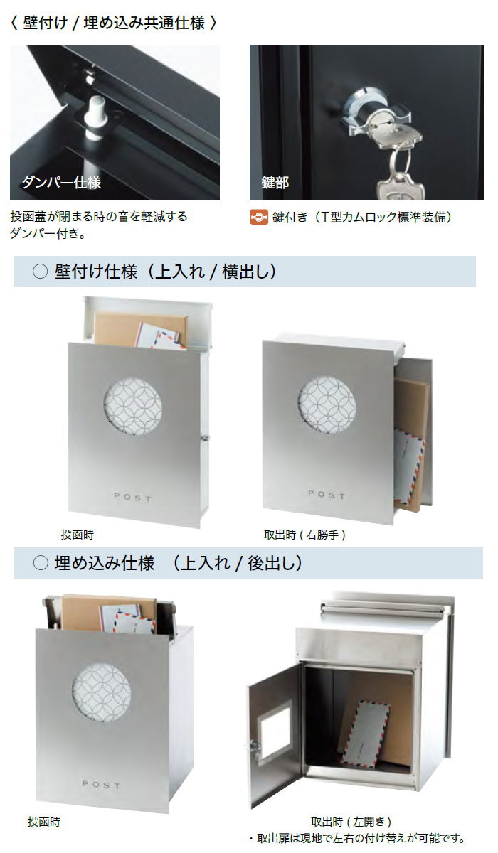 無料プレゼント対象商品】 郵便ポスト 郵便受け 埋め込み オンリーワン