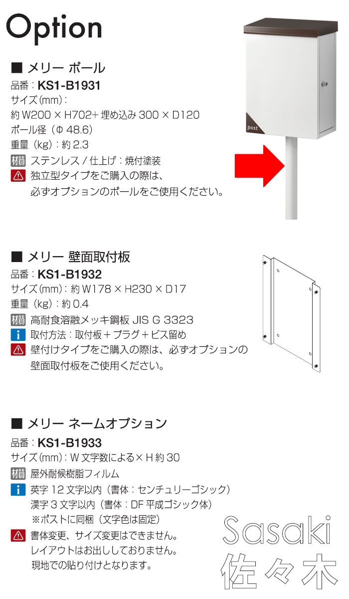 部品】 オプション オンリーワンクラブ メリー ポール : oo02sh-ks1