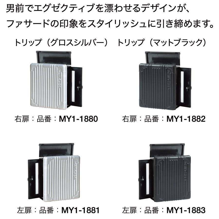 無料プレゼント対象商品】 郵便ポスト 郵便受け 壁付け オンリーワン