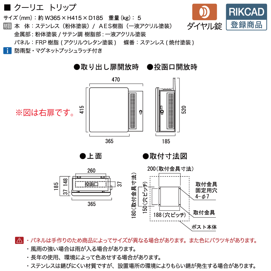 無料プレゼント対象商品】 郵便ポスト 郵便受け 壁付け オンリーワン