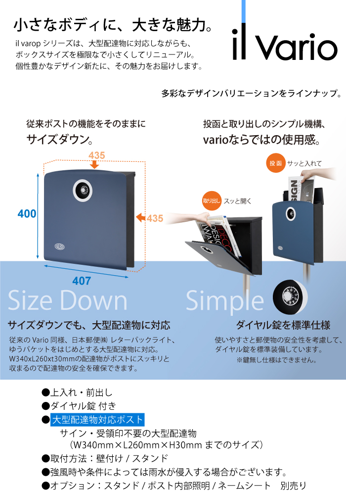 無料プレゼント対象商品】 郵便ポスト 郵便受け 壁付け オンリーワン