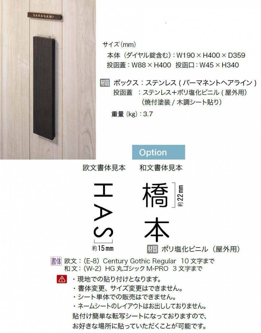 無料プレゼント対象商品】 ポスト 縦型口金ポスト 壁付け オンリーワン