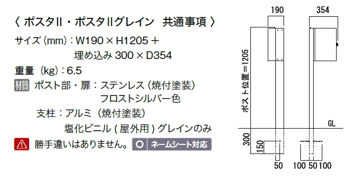 無料プレゼント対象商品】 郵便ポスト 郵便受け オンリーワンクラブ