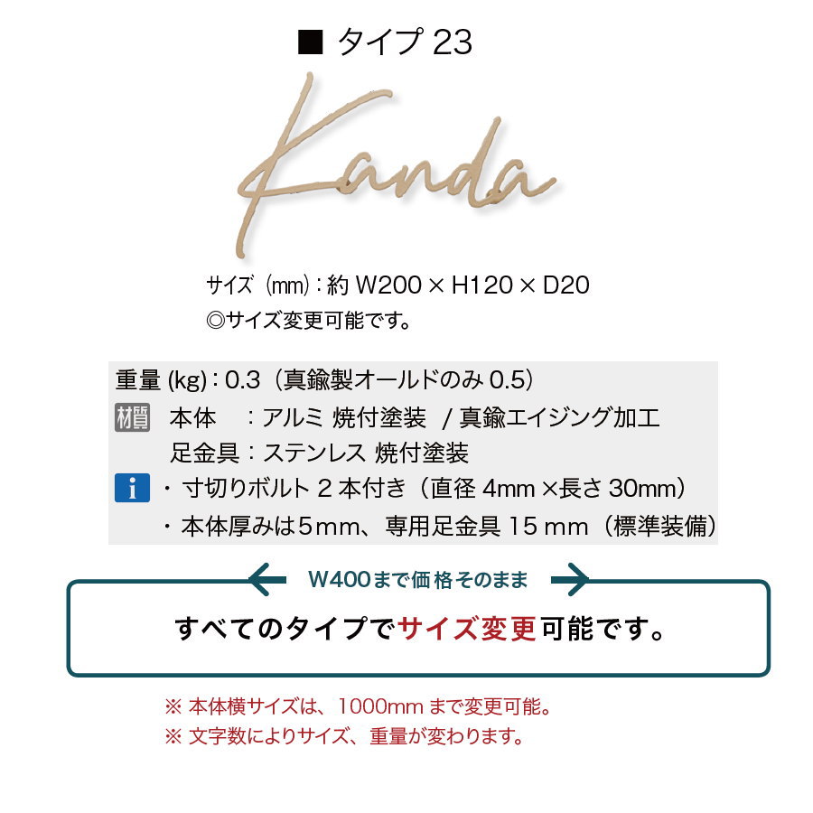 表札 オンリーワンクラブ ニューヨークスタイル タイプ23 ゴールド IP1-22-23-GD 戸建て オーダー