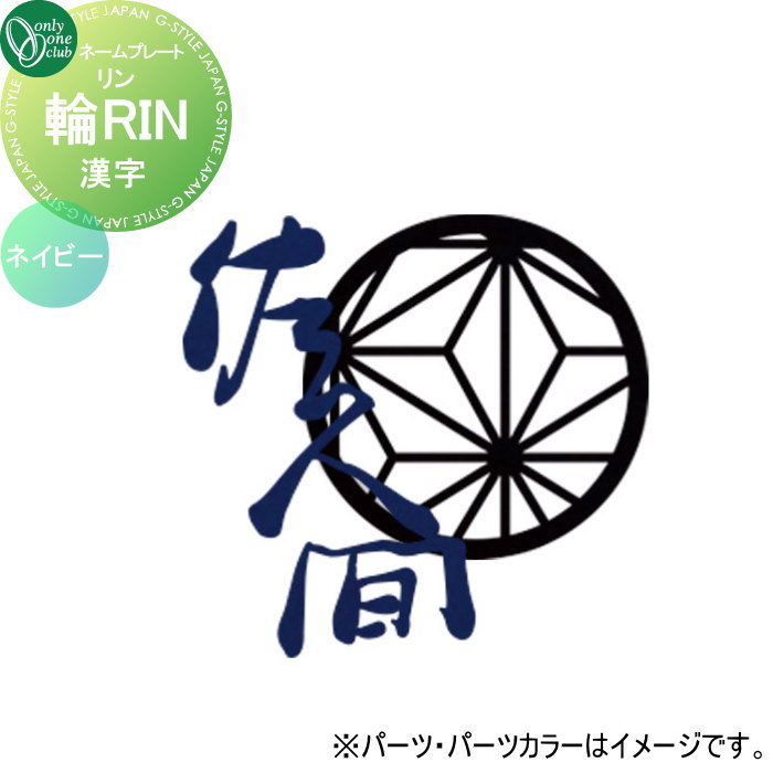【まちりん】名前札4枚 まちりん様専用】名前札4枚