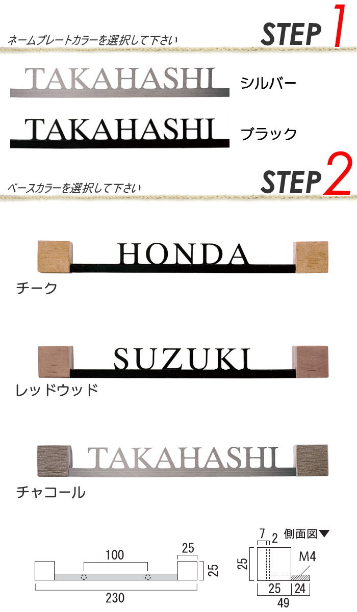 表札 ステンレス オンリーワンクラブ フィン 横長方形 戸建て オーダー