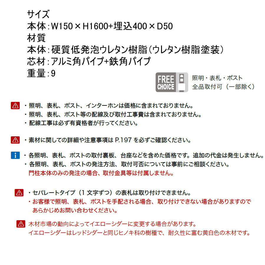 【無料プレゼント対象商品】 機能門柱 ポスト オンリーワンクラブ ウェルカムピラー機能門柱シリーズ エバーピラー機能門柱　エバー仕様　シンプルB型（