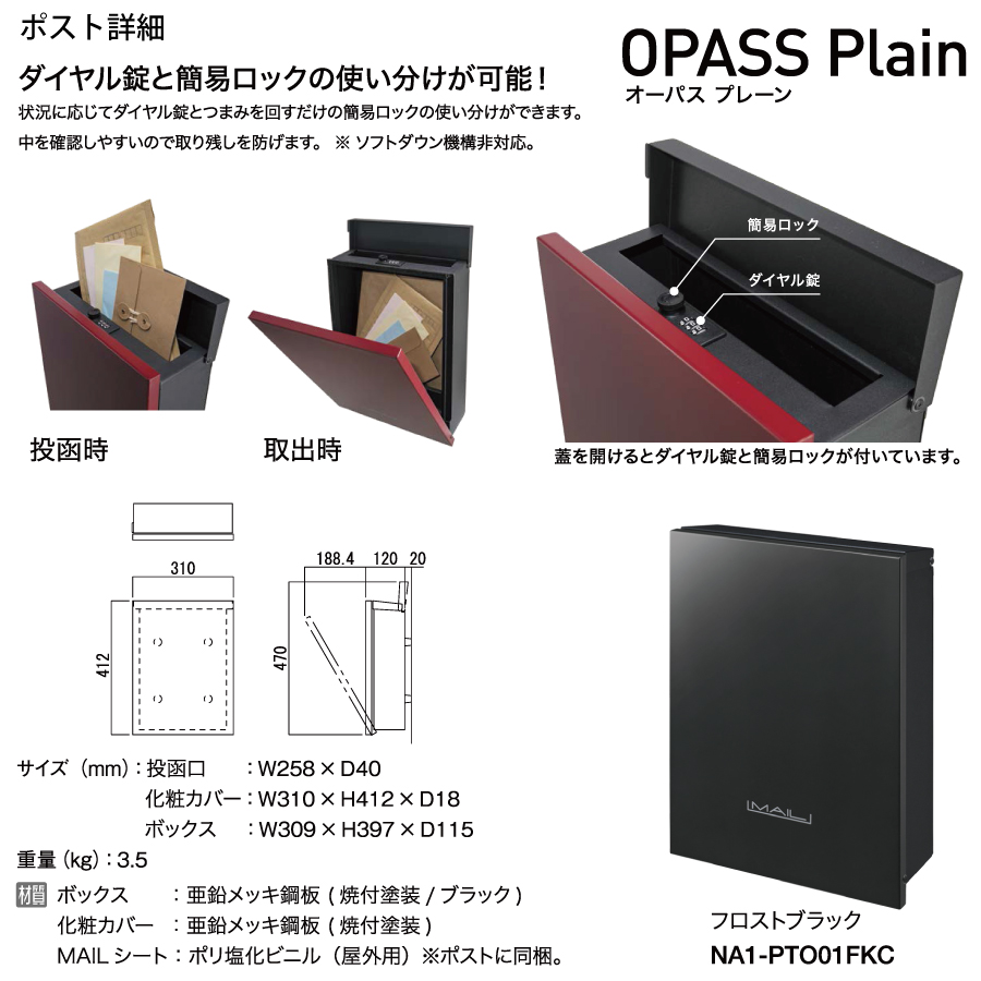 【無料プレゼント対象商品】 機能門柱 ポスト オンリーワンクラブ テンピオ プレーン NA1-OP12PFK