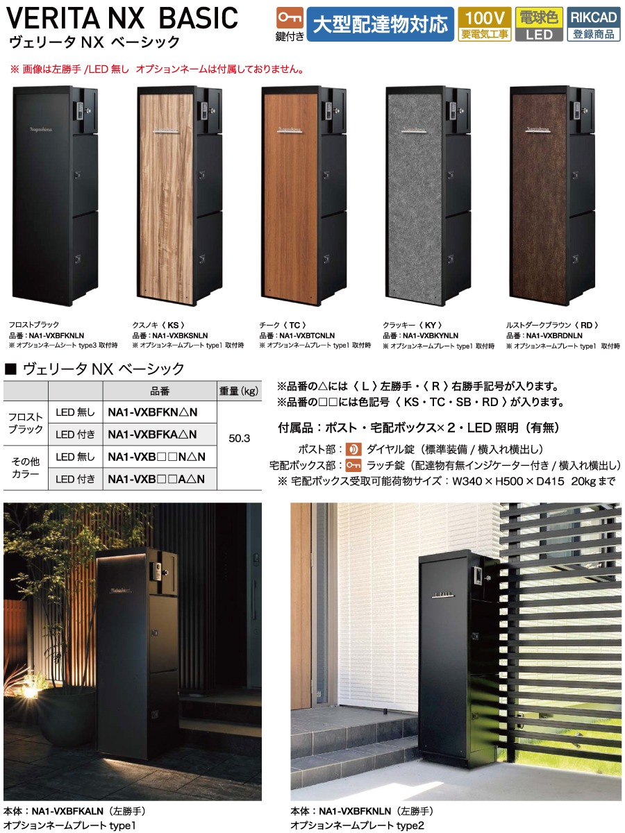 無料プレゼント対象商品】 機能門柱 ポスト 宅配ボックス 無料プレゼント対象商品】 機能門柱 ポスト 宅配ボックス